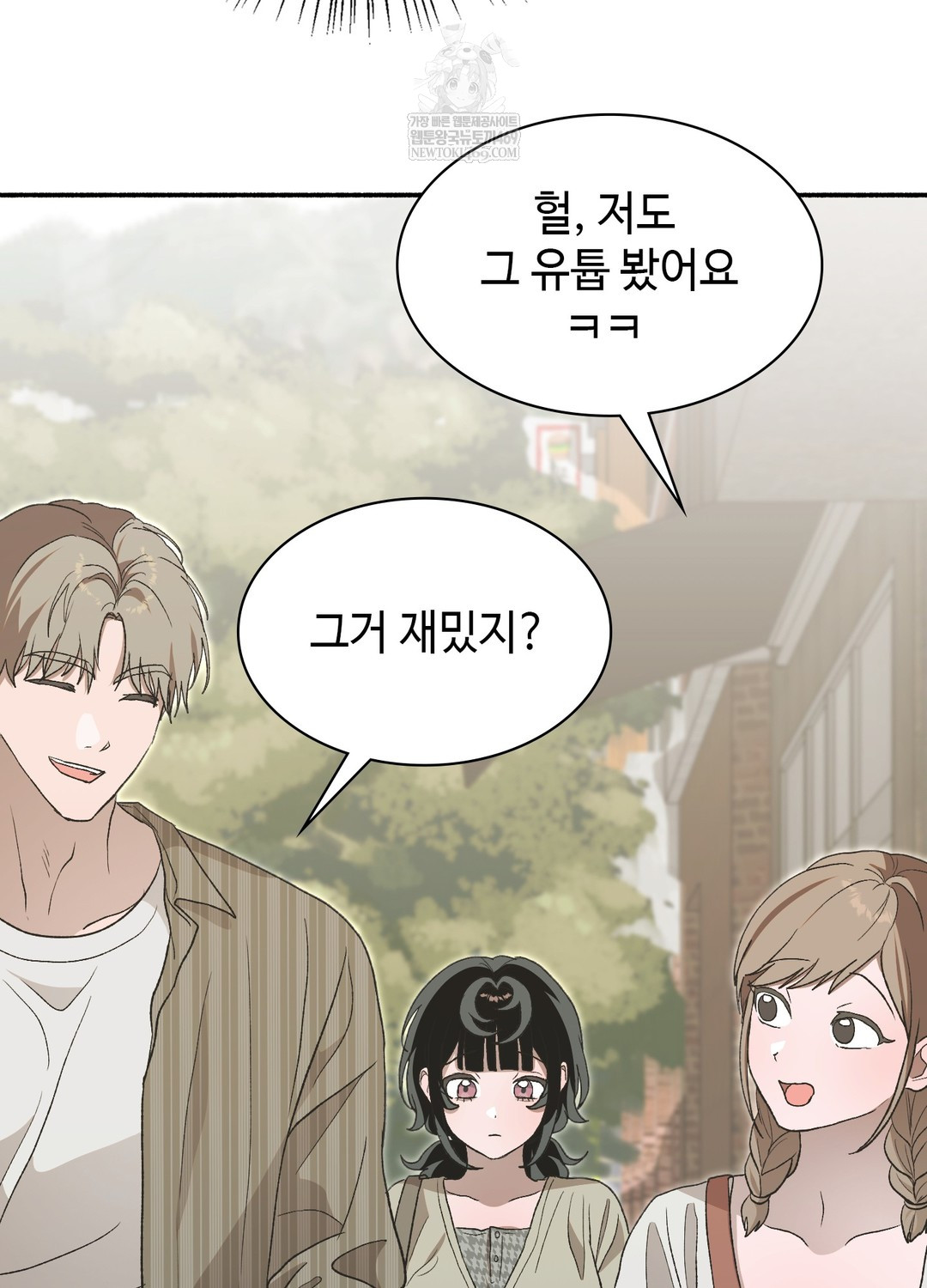 Just Hold My Hand Raw Chapter 25 - Page 110