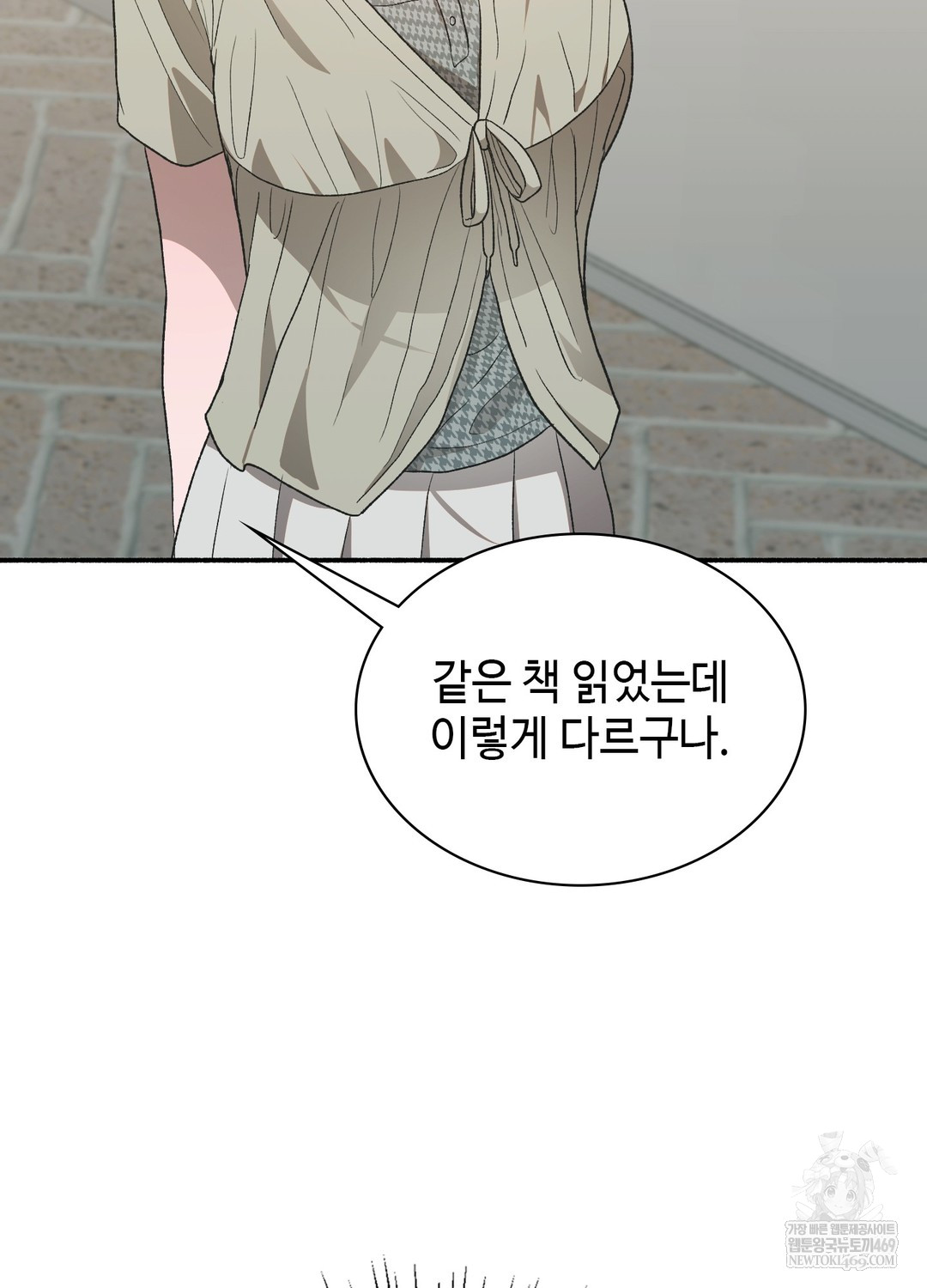 Just Hold My Hand Raw Chapter 25 - Page 115