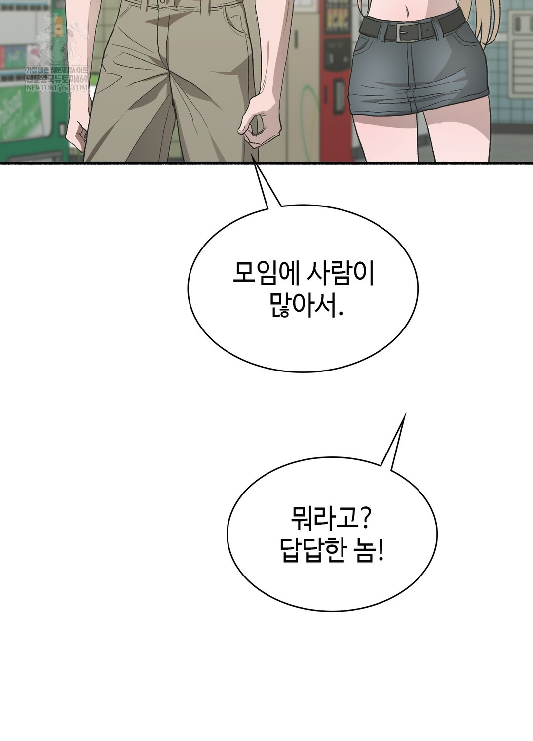 Just Hold My Hand Raw Chapter 25 - Page 124