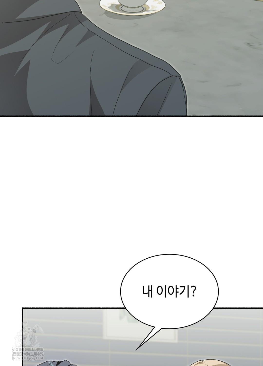 Just Hold My Hand Raw Chapter 25 - Page 129