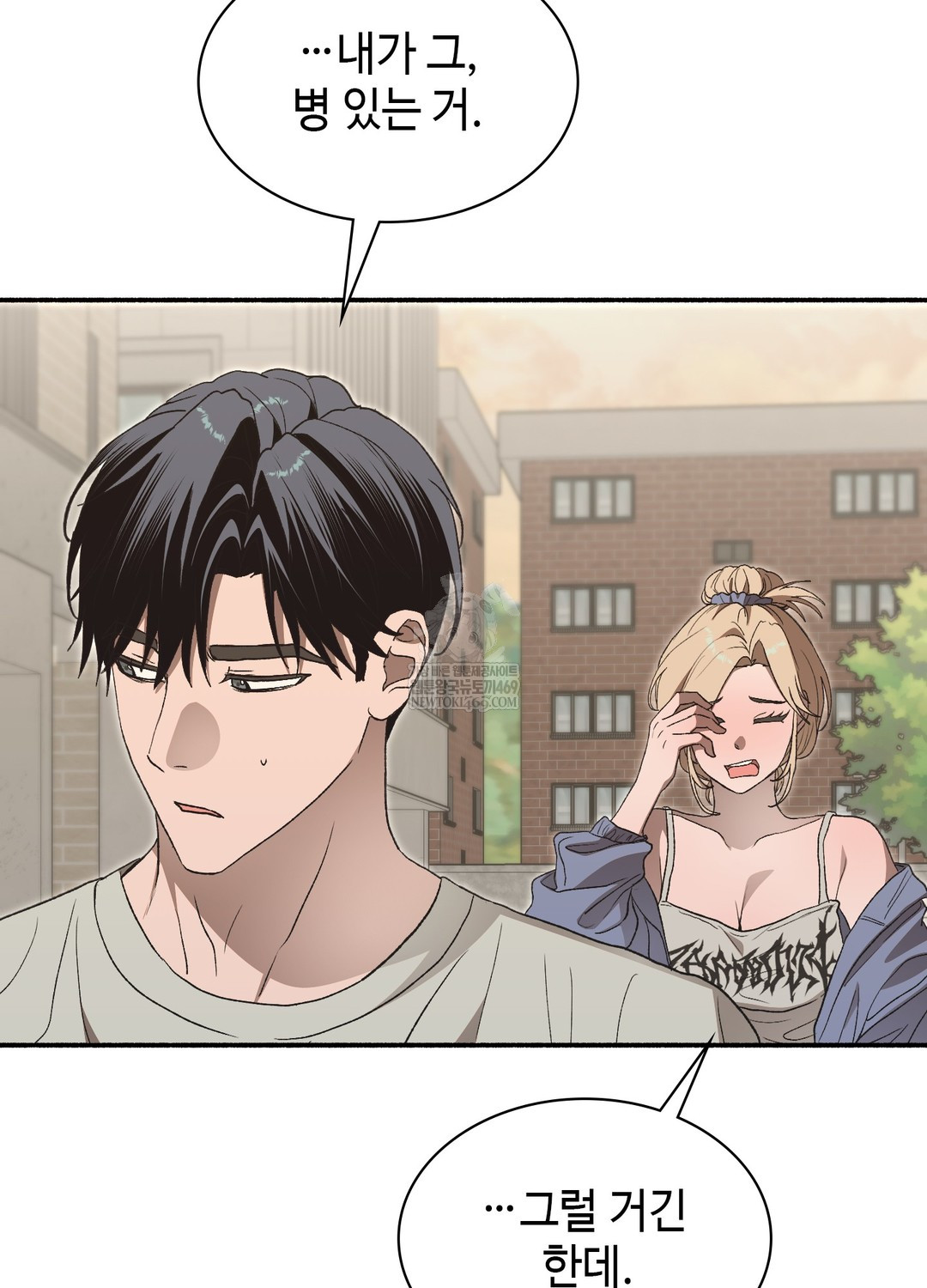 Just Hold My Hand Raw Chapter 25 - Page 14