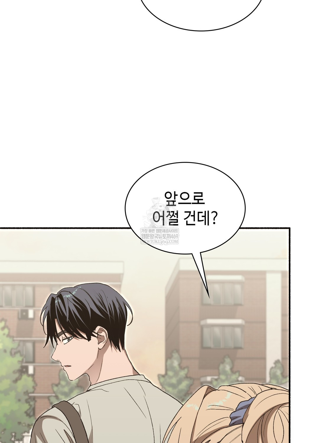 Just Hold My Hand Raw Chapter 25 - Page 15