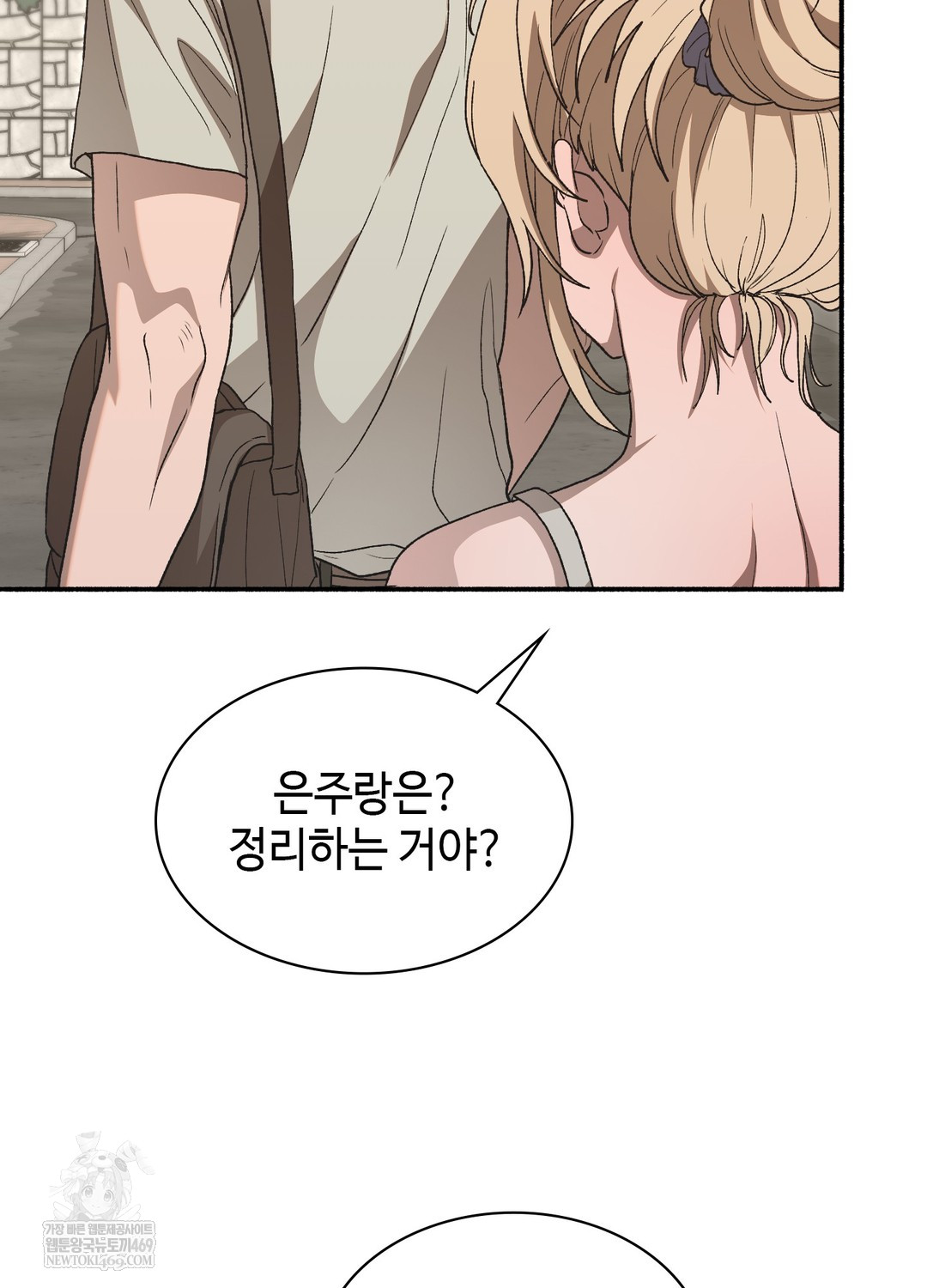 Just Hold My Hand Raw Chapter 25 - Page 16