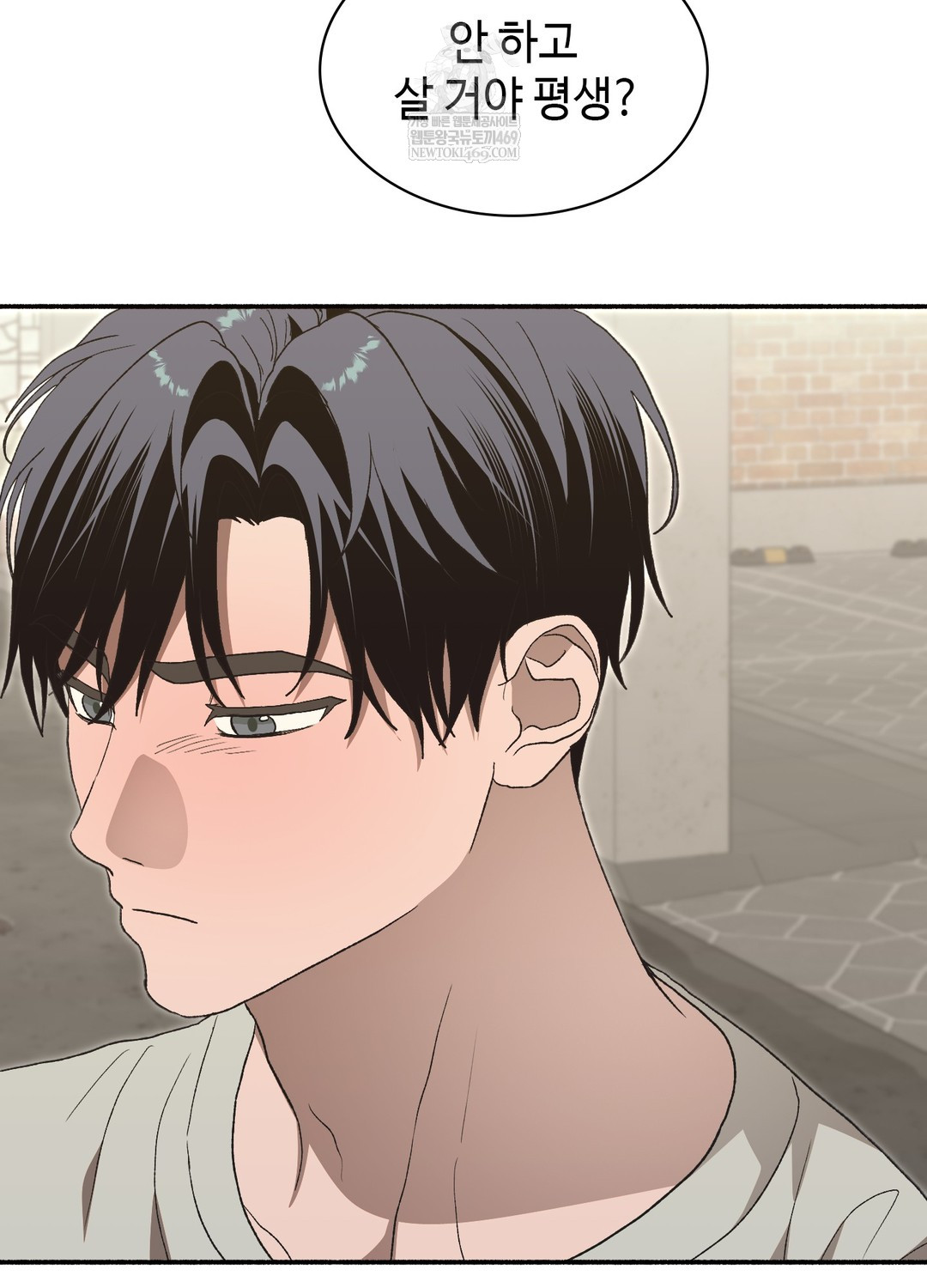 Just Hold My Hand Raw Chapter 25 - Page 17