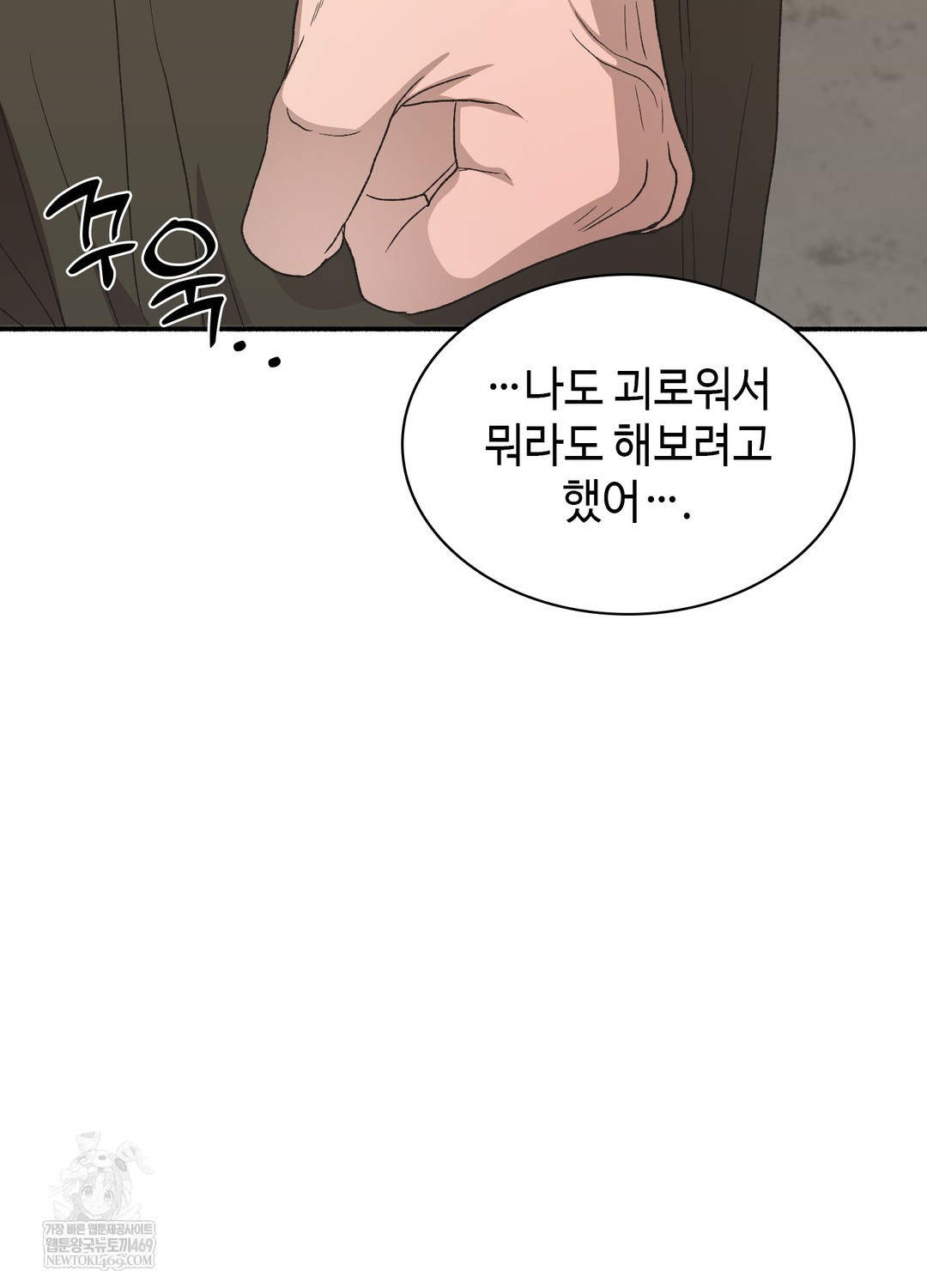 Just Hold My Hand Raw Chapter 25 - Page 20