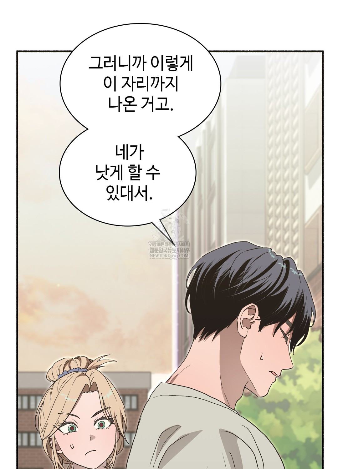 Just Hold My Hand Raw Chapter 25 - Page 21