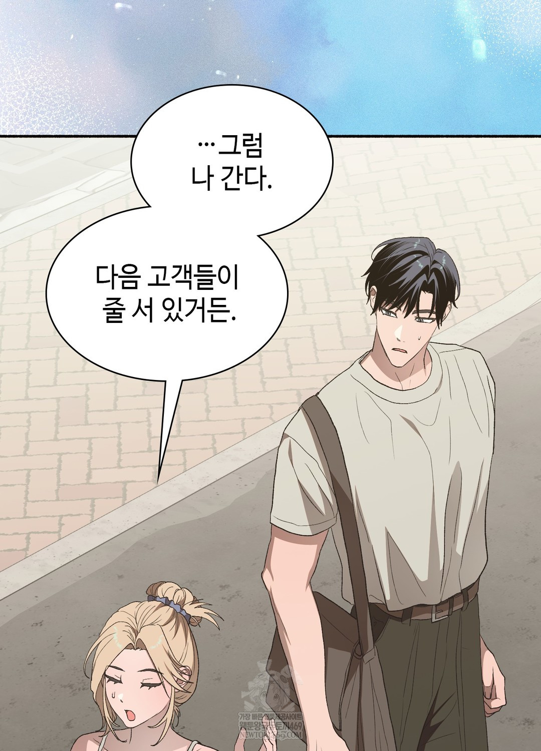 Just Hold My Hand Raw Chapter 25 - Page 27