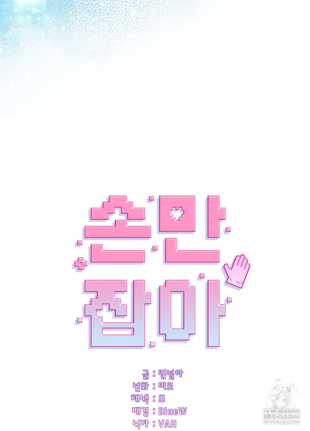 Just Hold My Hand Raw Chapter 25 - Page 29