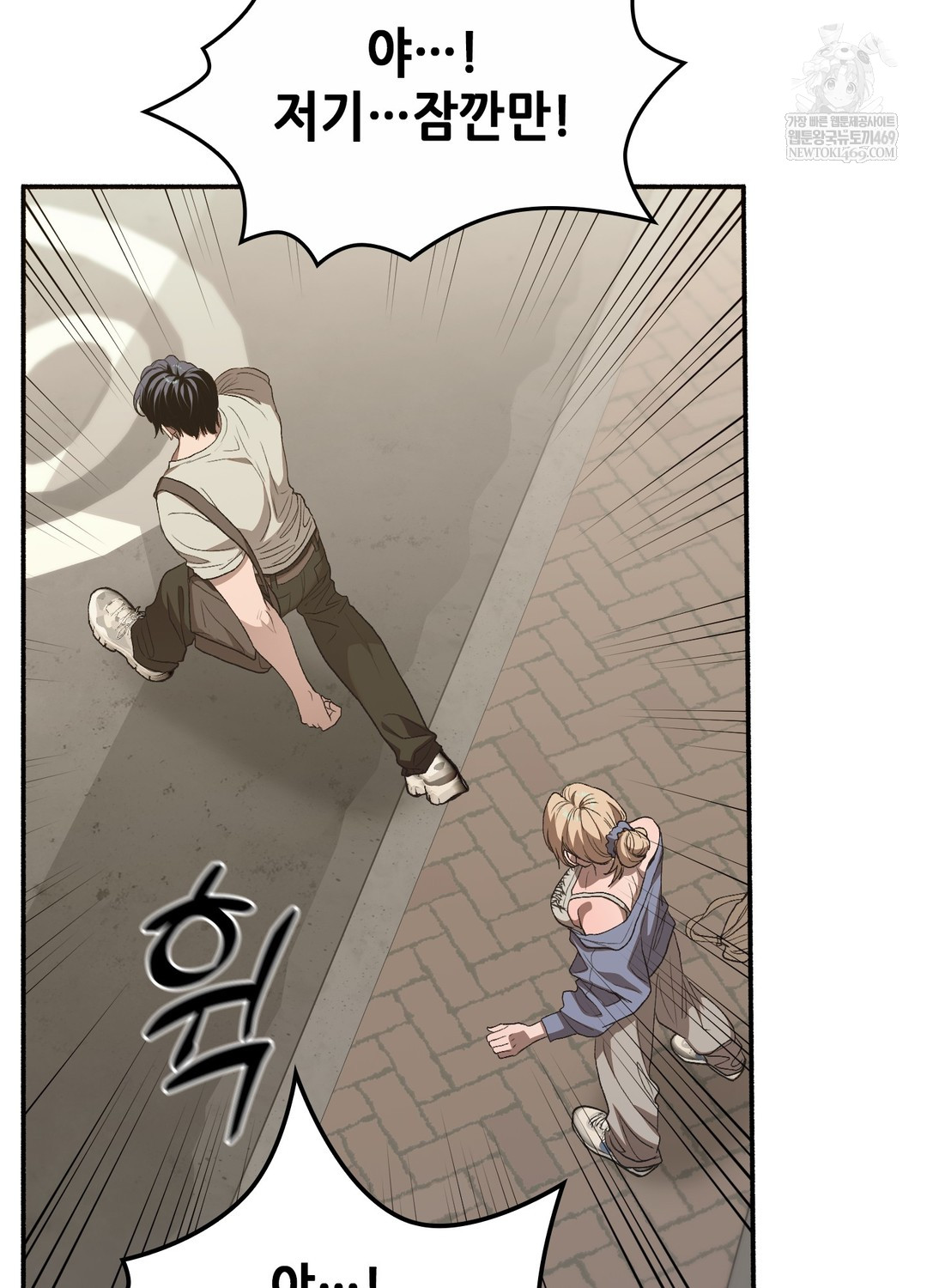 Just Hold My Hand Raw Chapter 25 - Page 4