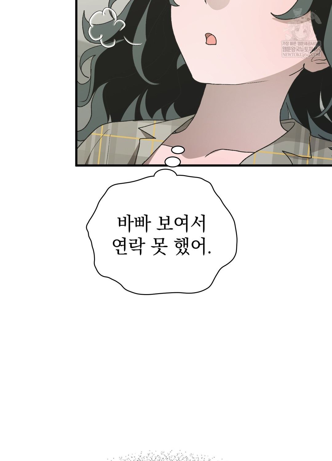 Just Hold My Hand Raw Chapter 25 - Page 40