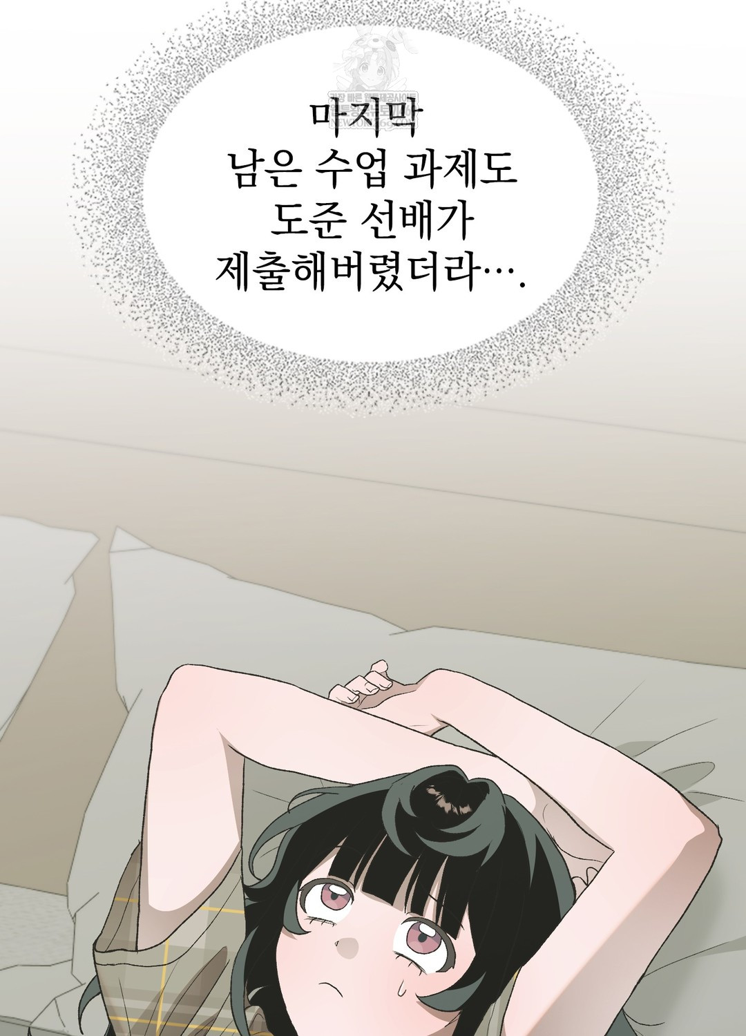 Just Hold My Hand Raw Chapter 25 - Page 41