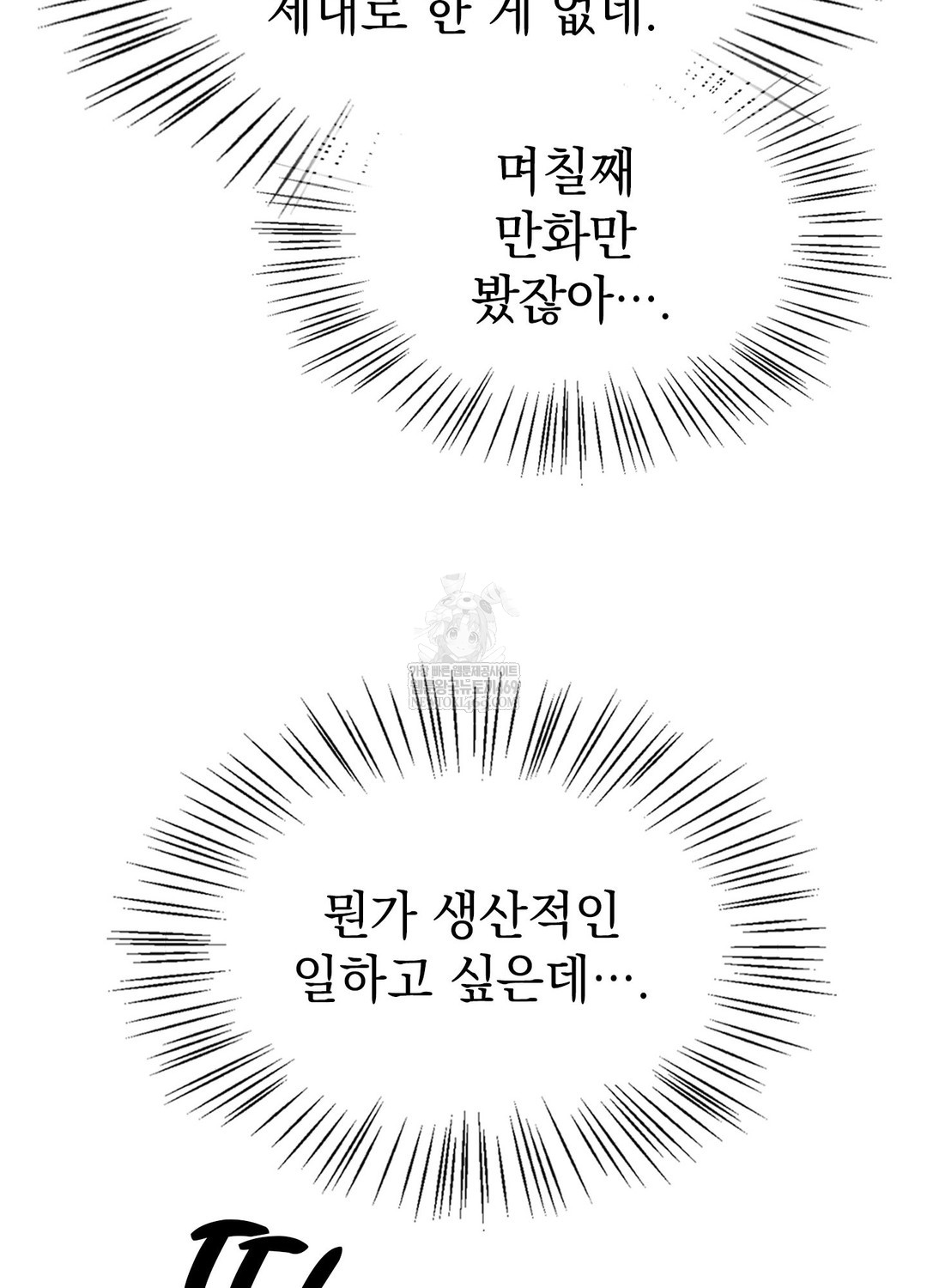 Just Hold My Hand Raw Chapter 25 - Page 45