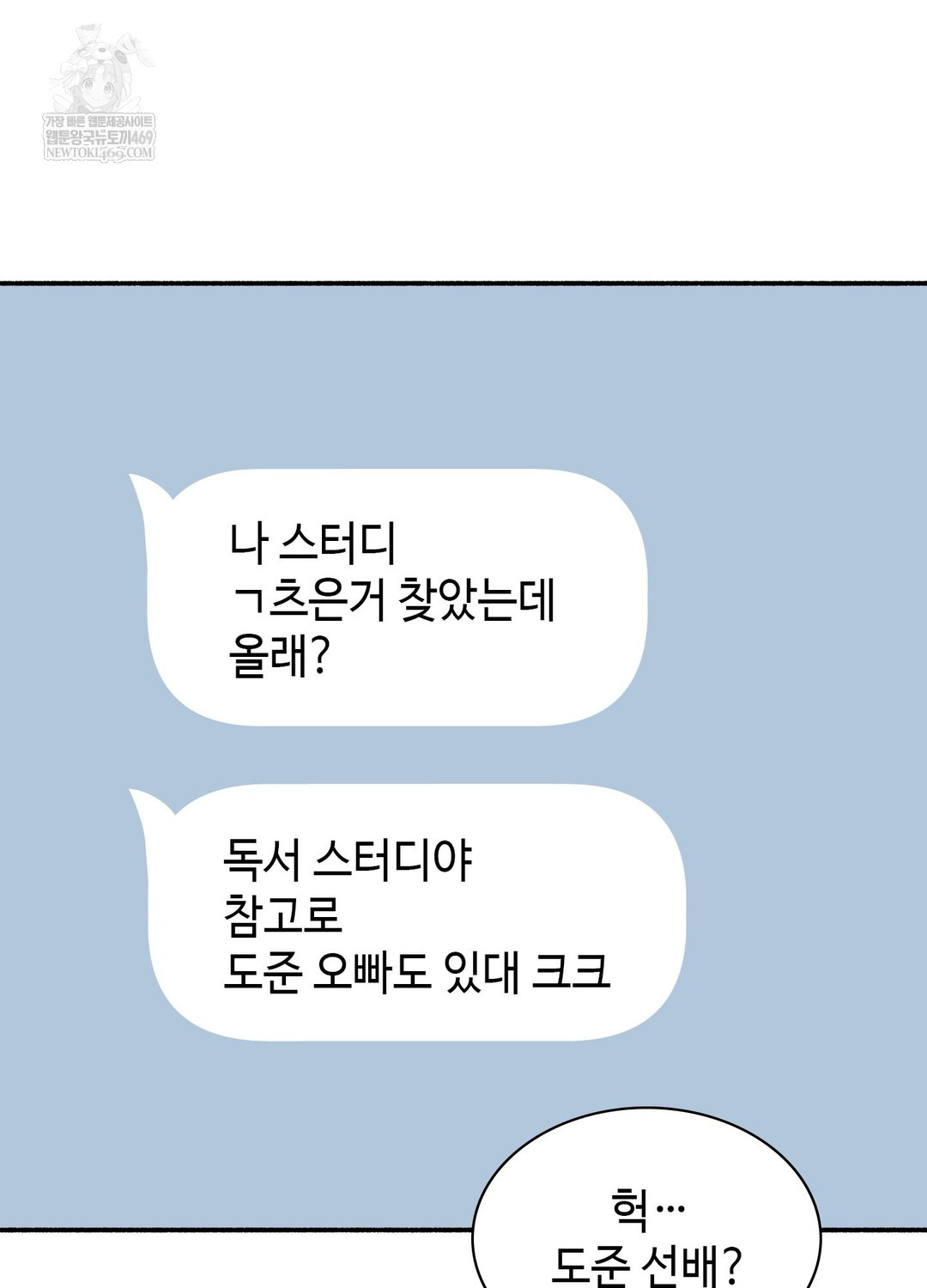 Just Hold My Hand Raw Chapter 25 - Page 47