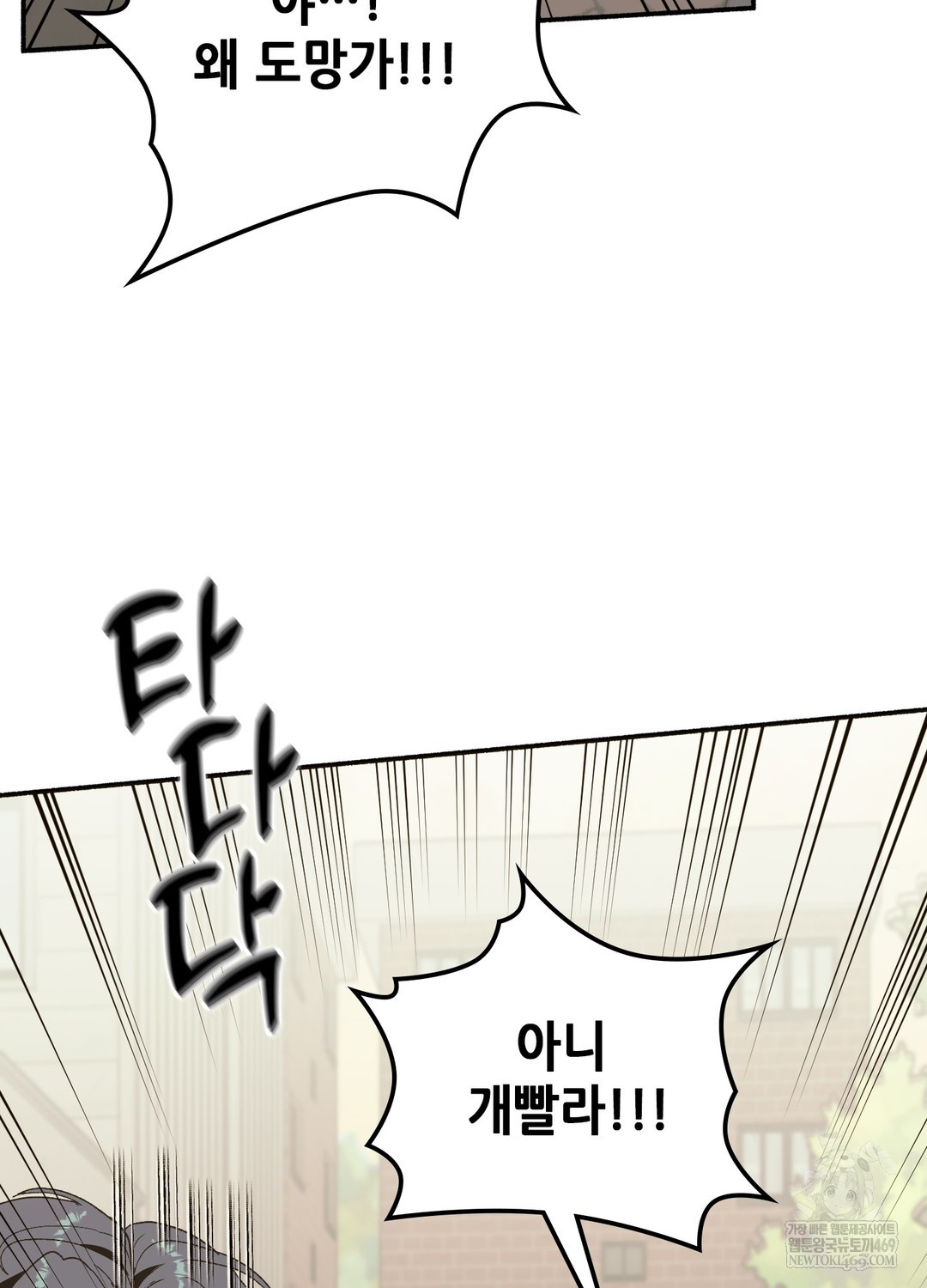 Just Hold My Hand Raw Chapter 25 - Page 5