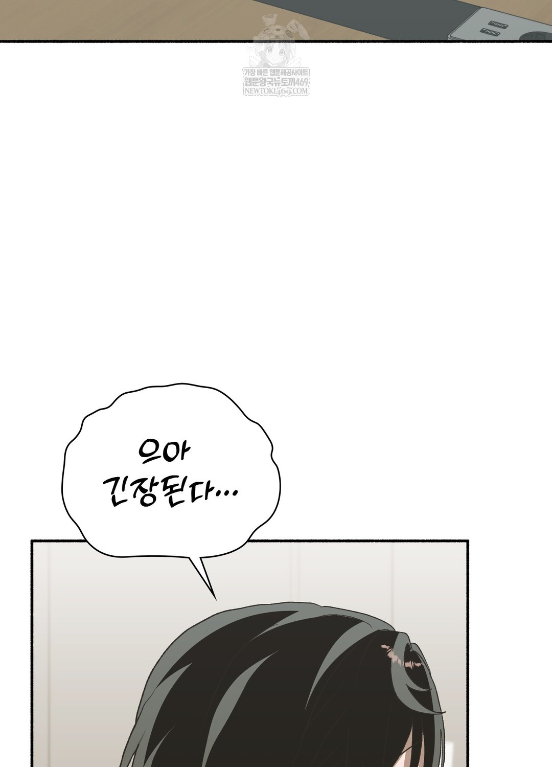 Just Hold My Hand Raw Chapter 25 - Page 55