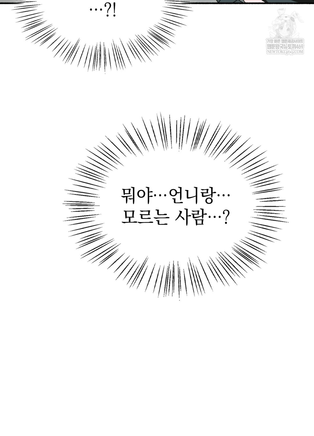 Just Hold My Hand Raw Chapter 25 - Page 60