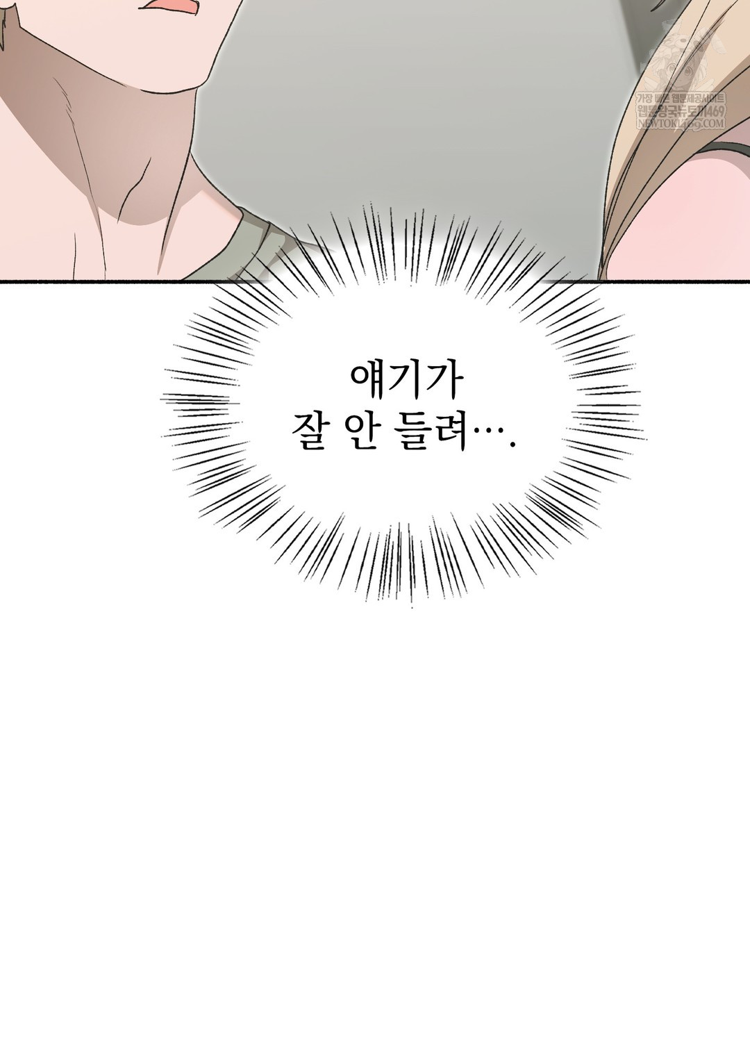 Just Hold My Hand Raw Chapter 25 - Page 62