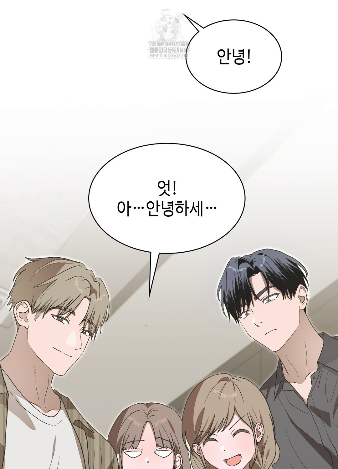 Just Hold My Hand Raw Chapter 25 - Page 78