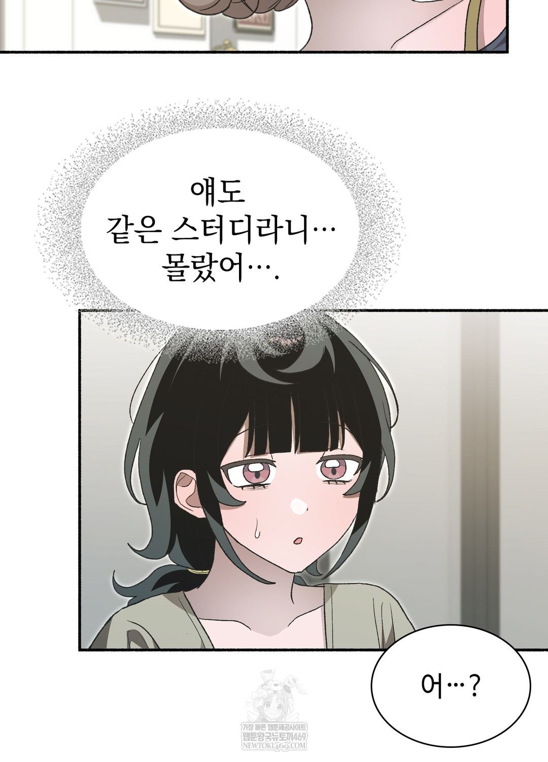 Just Hold My Hand Raw Chapter 25 - Page 81