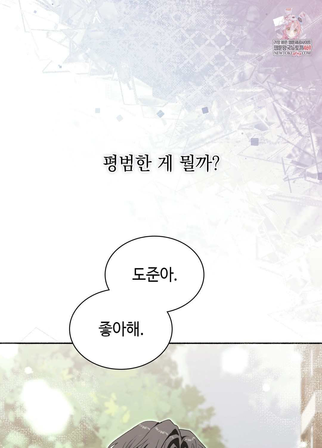 Just Hold My Hand Raw Chapter 26 - Page 1