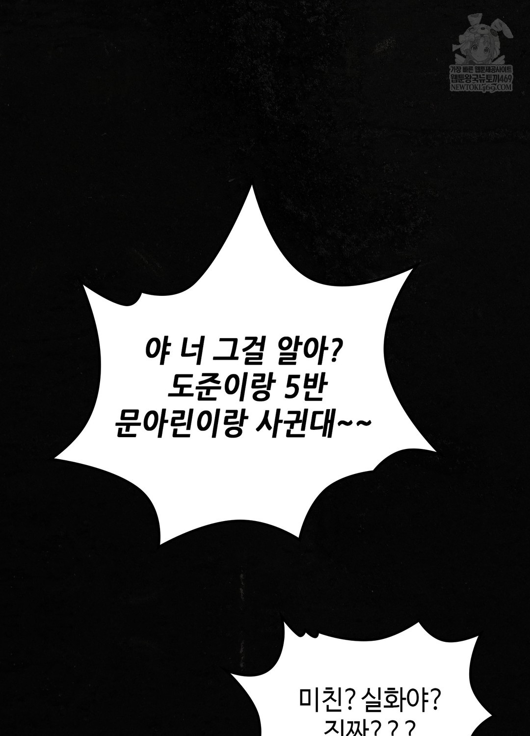 Just Hold My Hand Raw Chapter 26 - Page 10