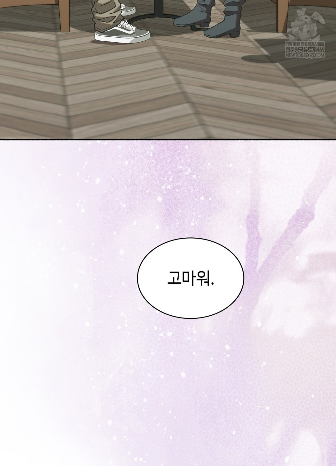 Just Hold My Hand Raw Chapter 26 - Page 106