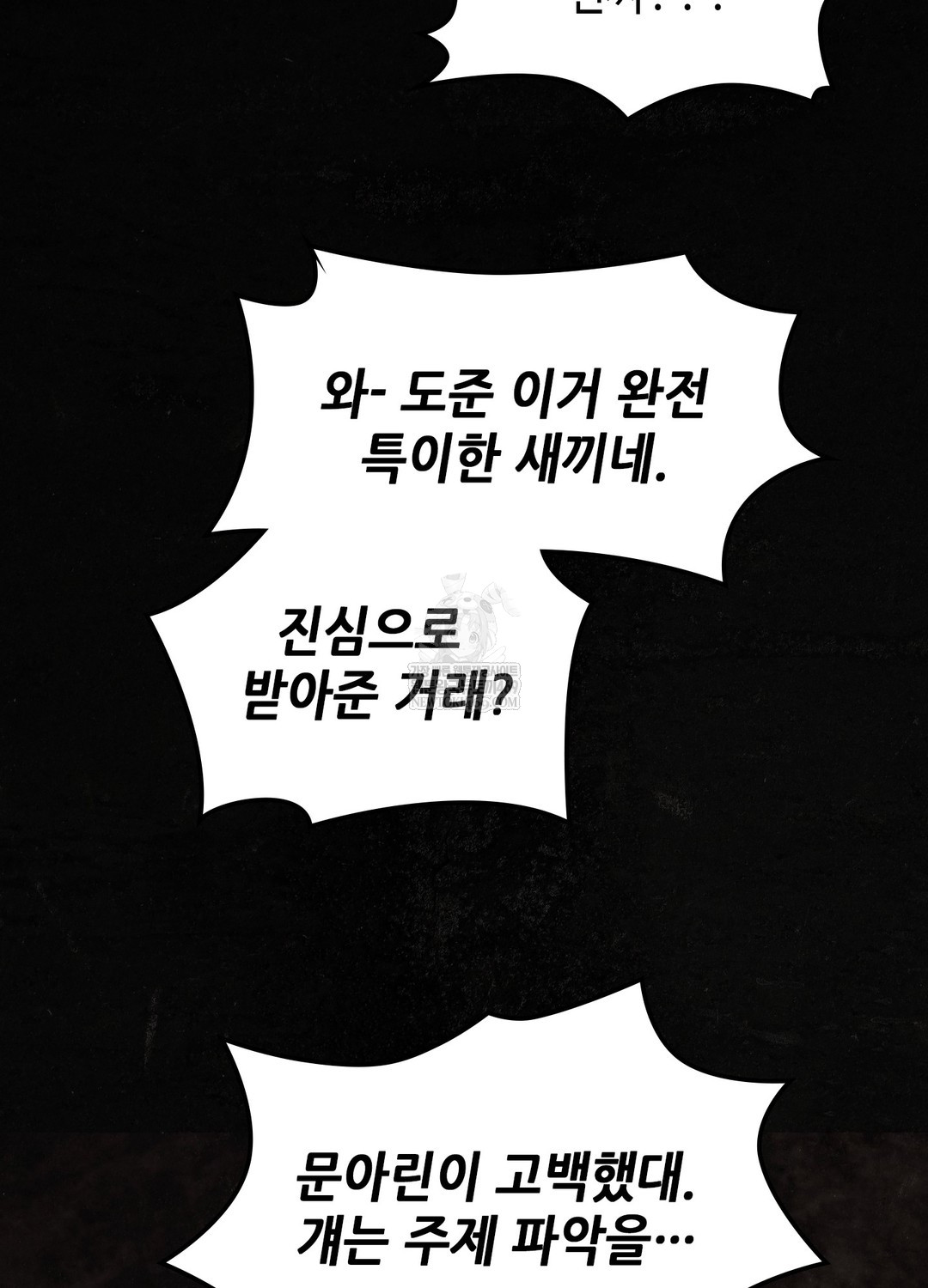 Just Hold My Hand Raw Chapter 26 - Page 11