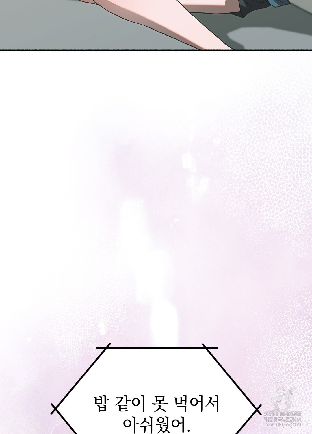 Just Hold My Hand Raw Chapter 26 - Page 120