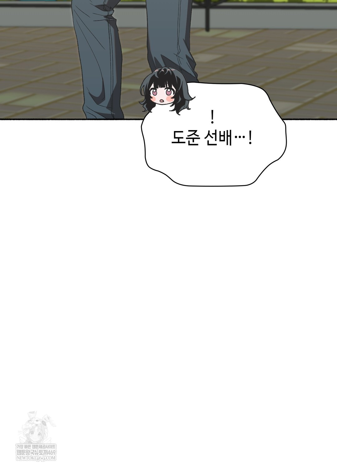 Just Hold My Hand Raw Chapter 26 - Page 126