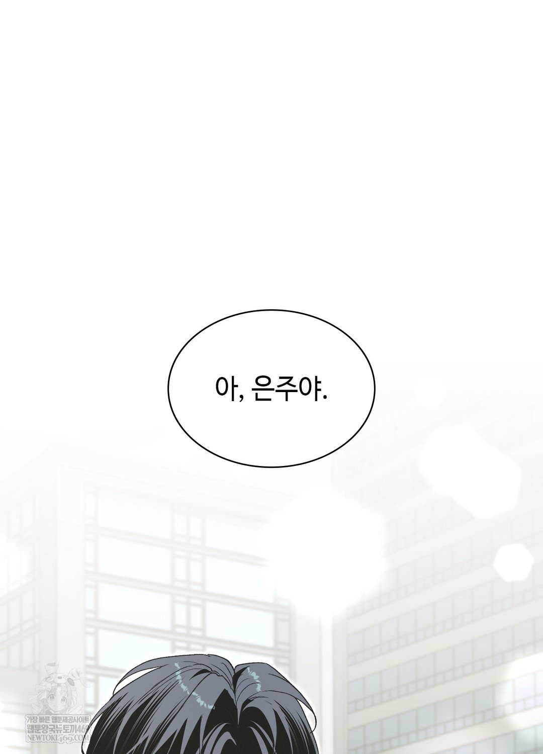 Just Hold My Hand Raw Chapter 26 - Page 127