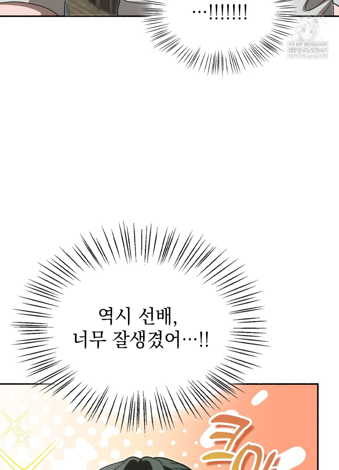 Just Hold My Hand Raw Chapter 26 - Page 129