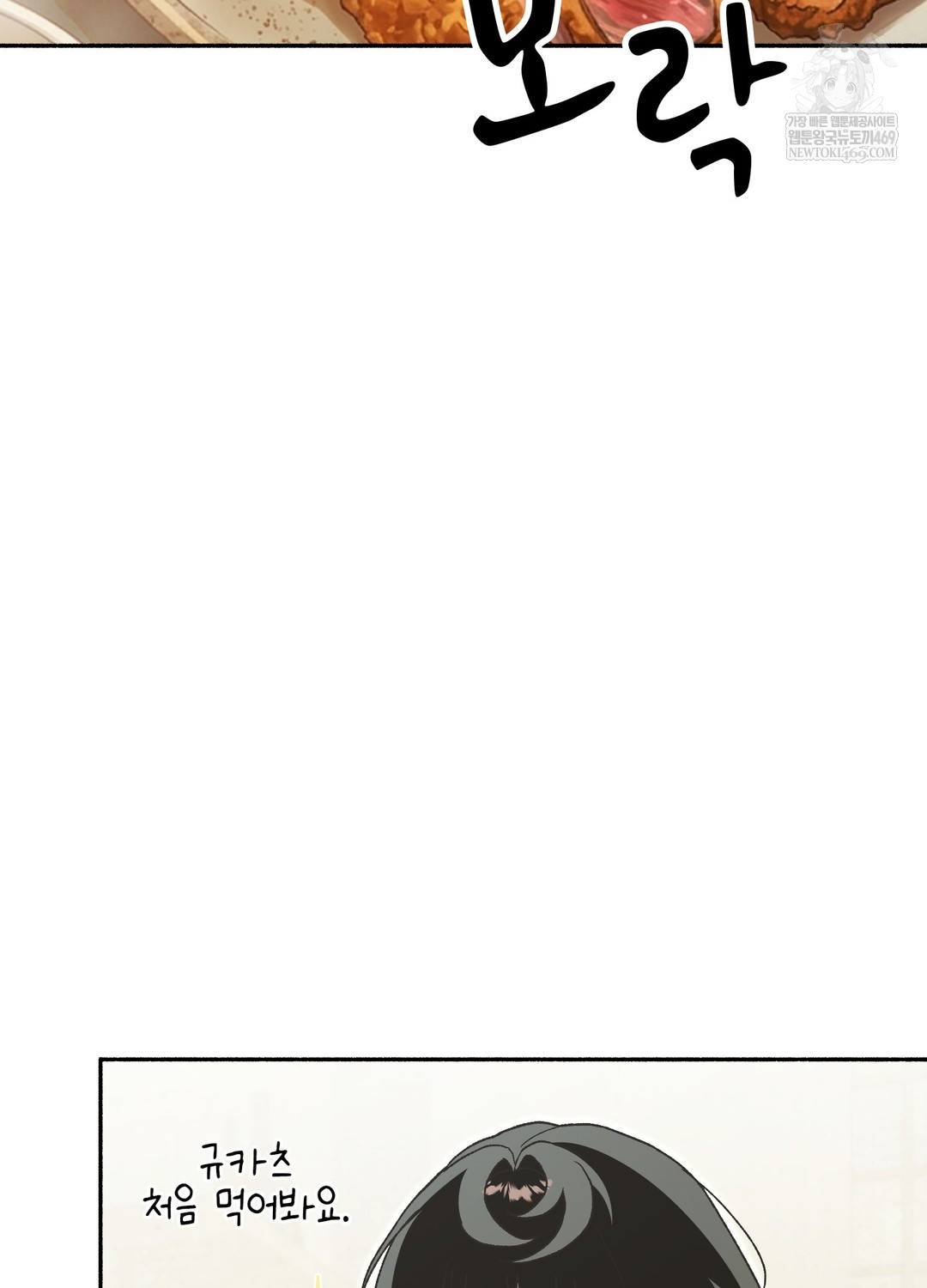 Just Hold My Hand Raw Chapter 26 - Page 134