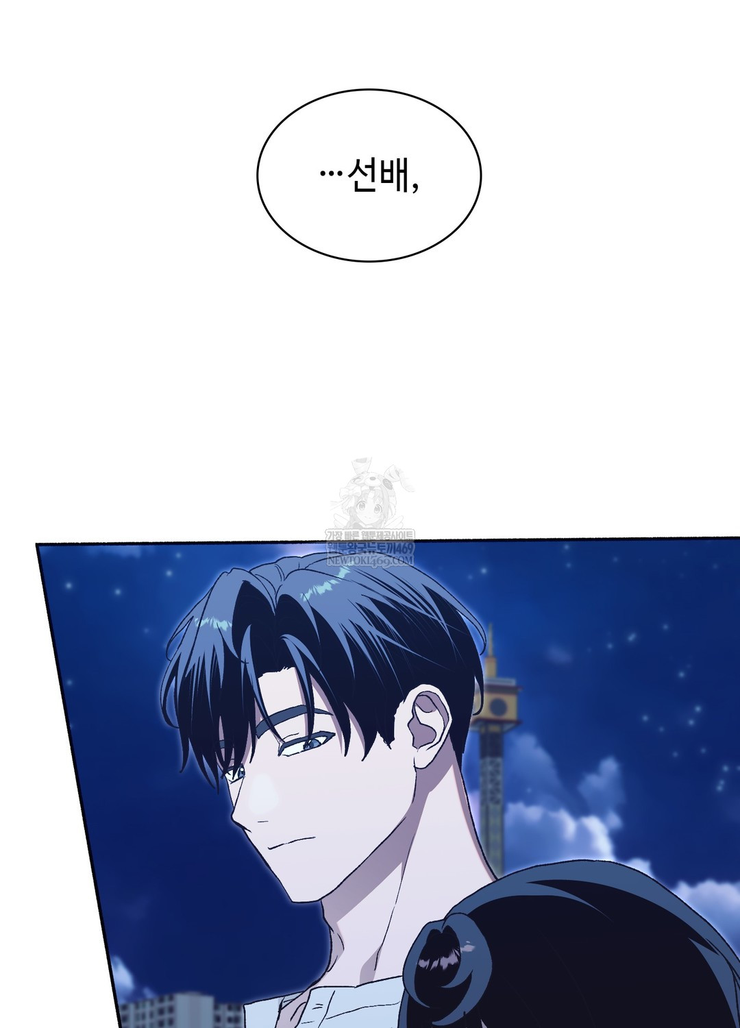 Just Hold My Hand Raw Chapter 26 - Page 140