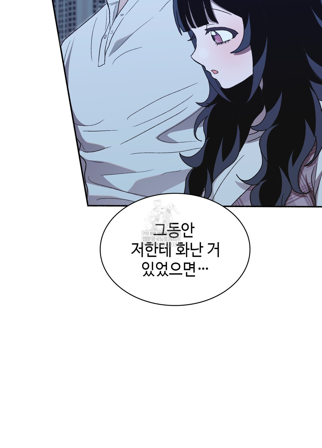 Just Hold My Hand Raw Chapter 26 - Page 141