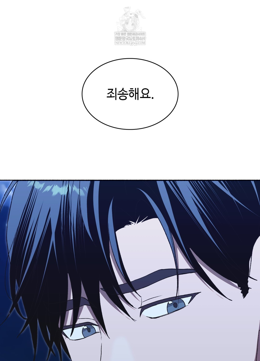 Just Hold My Hand Raw Chapter 26 - Page 142