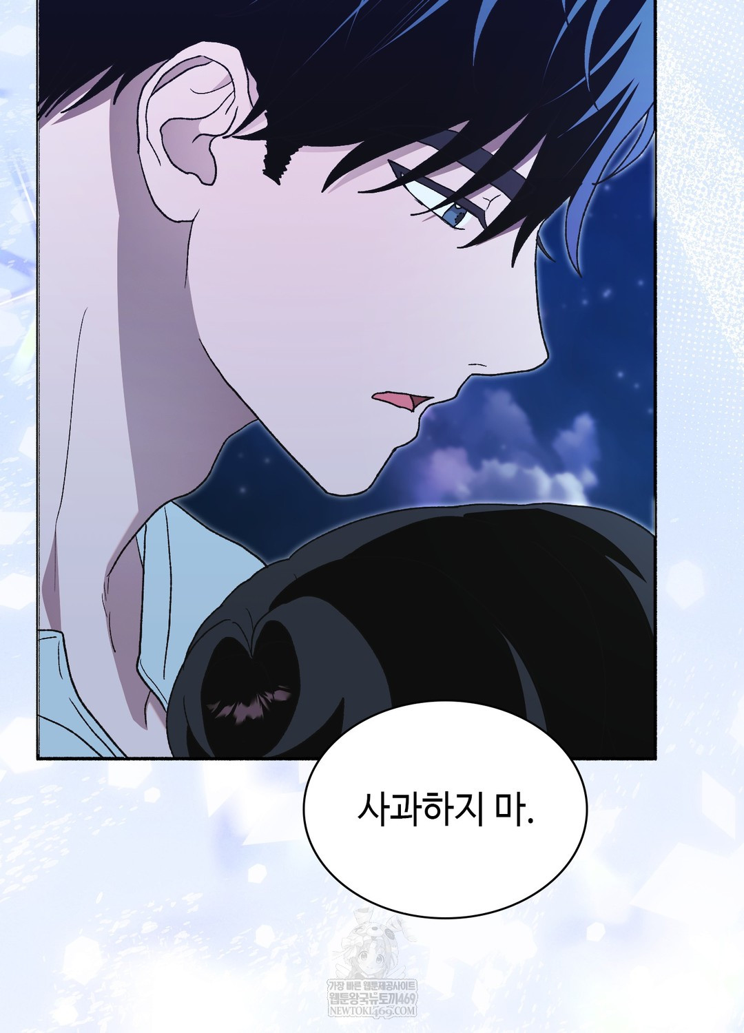 Just Hold My Hand Raw Chapter 26 - Page 149