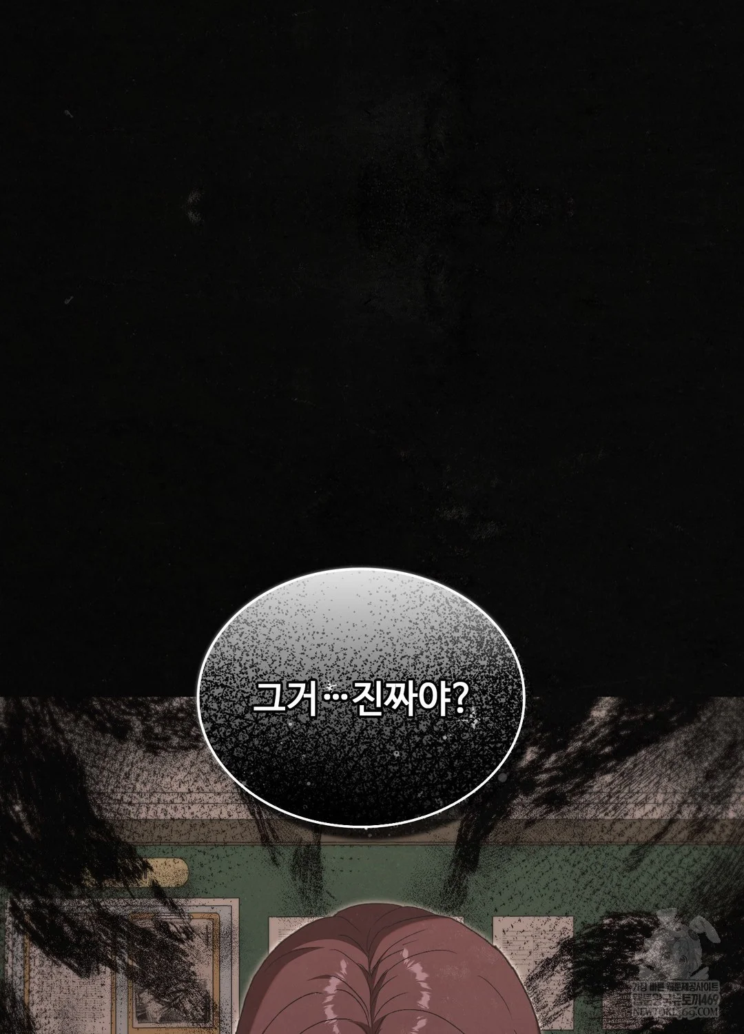 Just Hold My Hand Raw Chapter 26 - Page 16