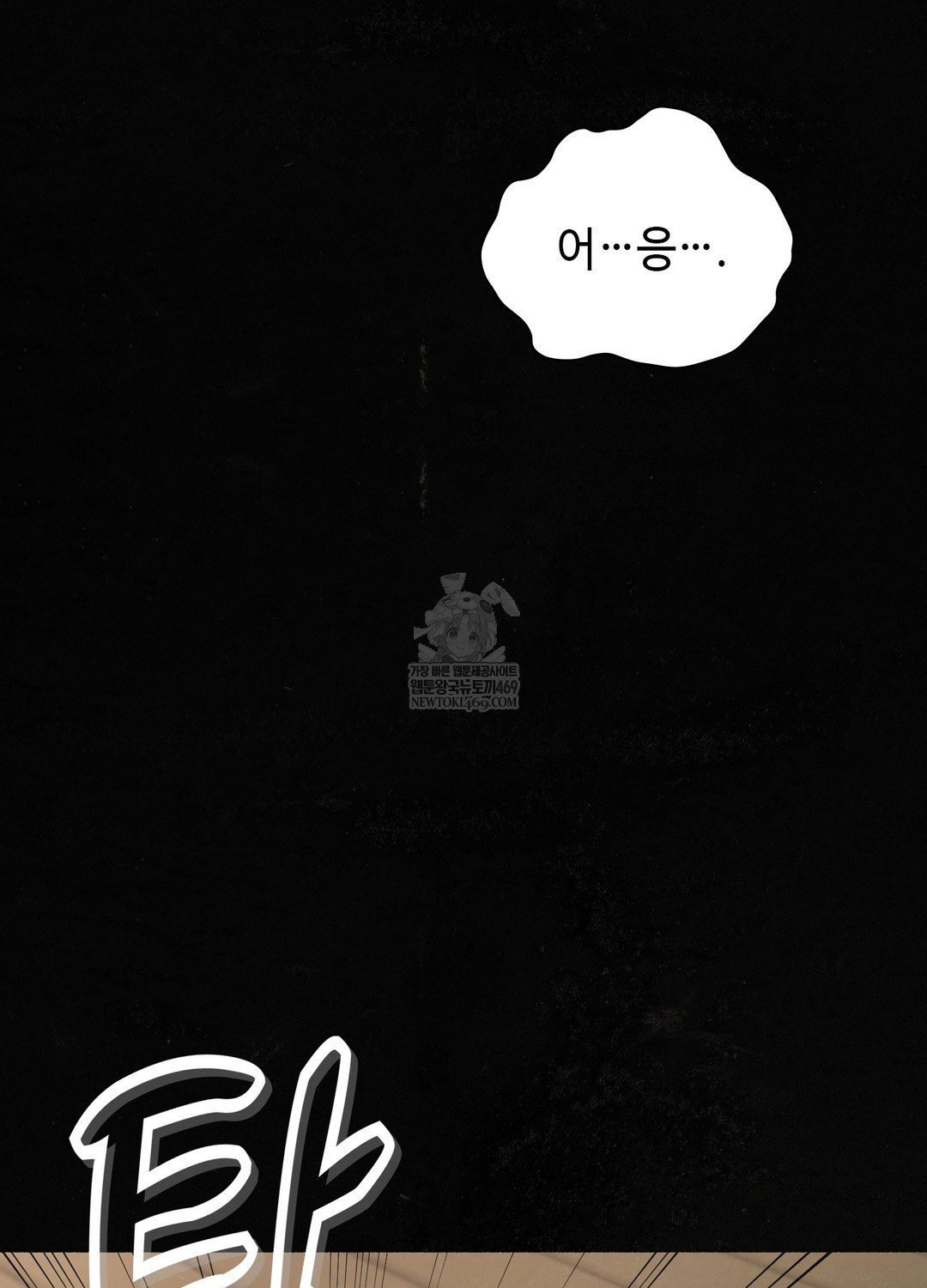 Just Hold My Hand Raw Chapter 26 - Page 18