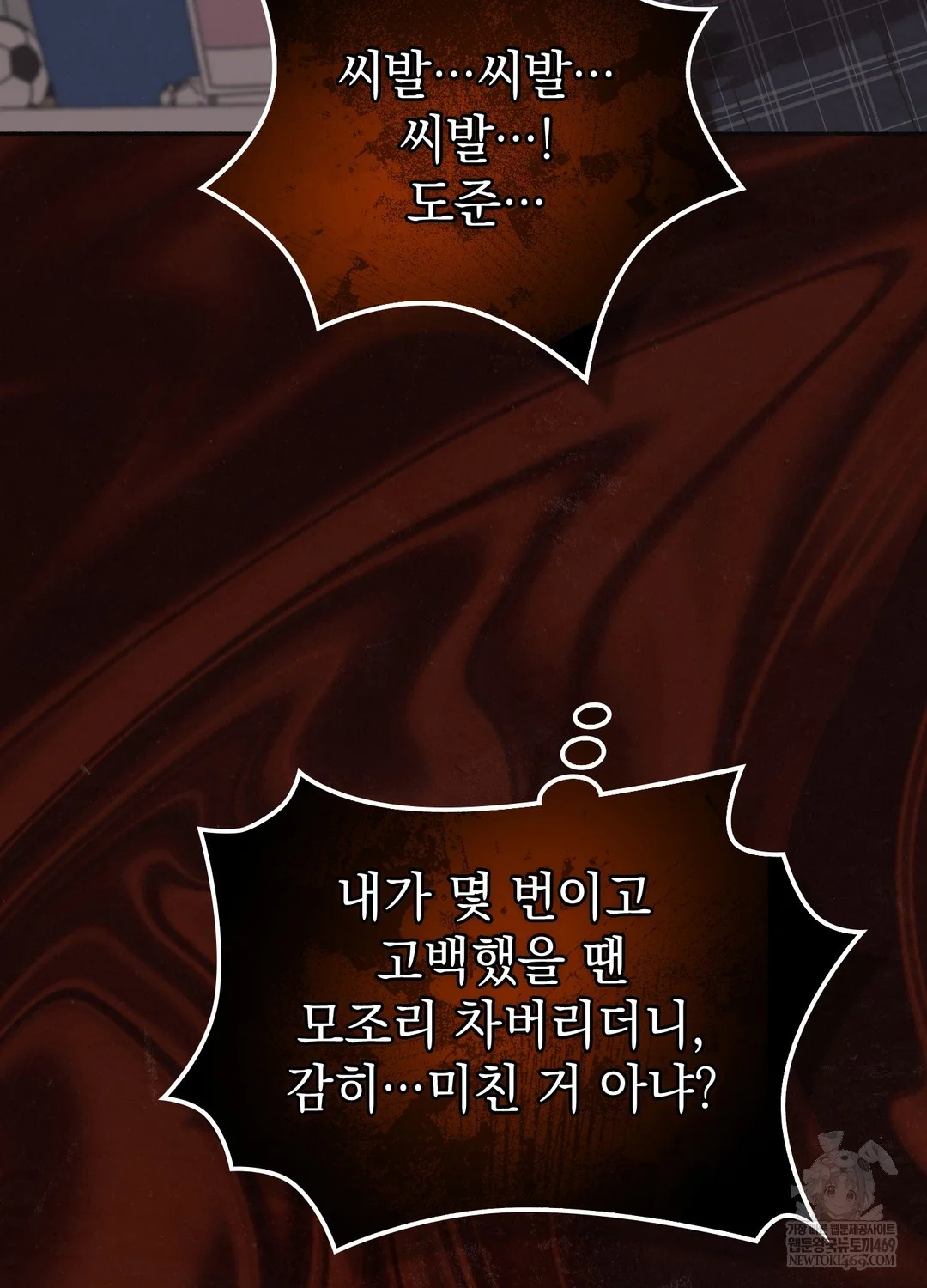 Just Hold My Hand Raw Chapter 26 - Page 23