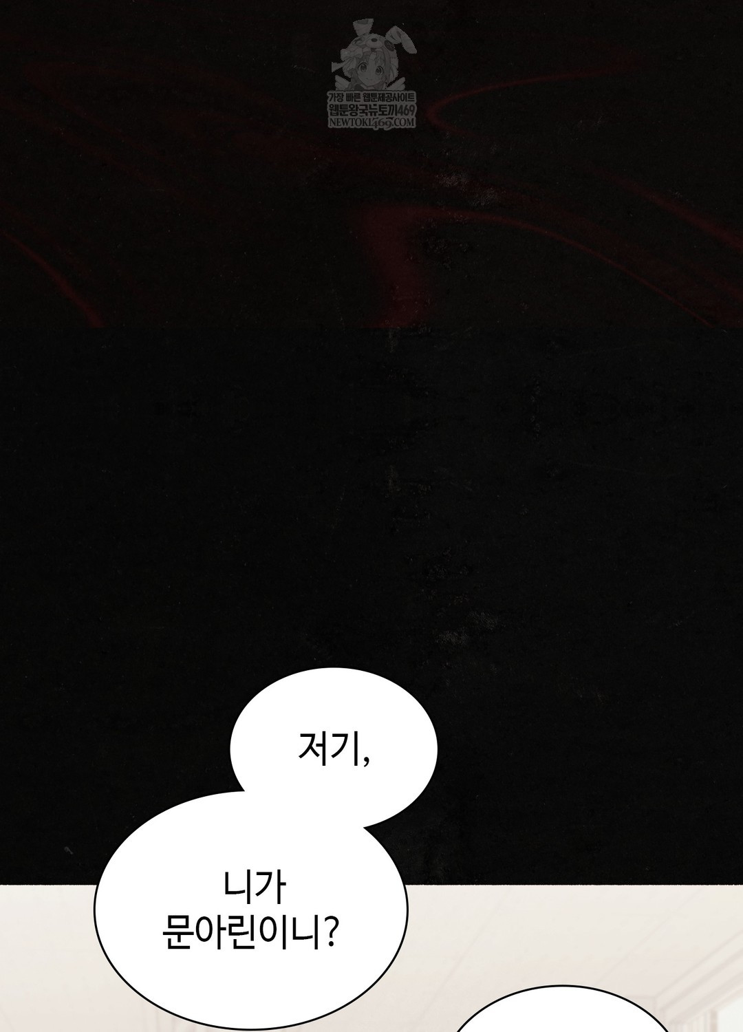 Just Hold My Hand Raw Chapter 26 - Page 26