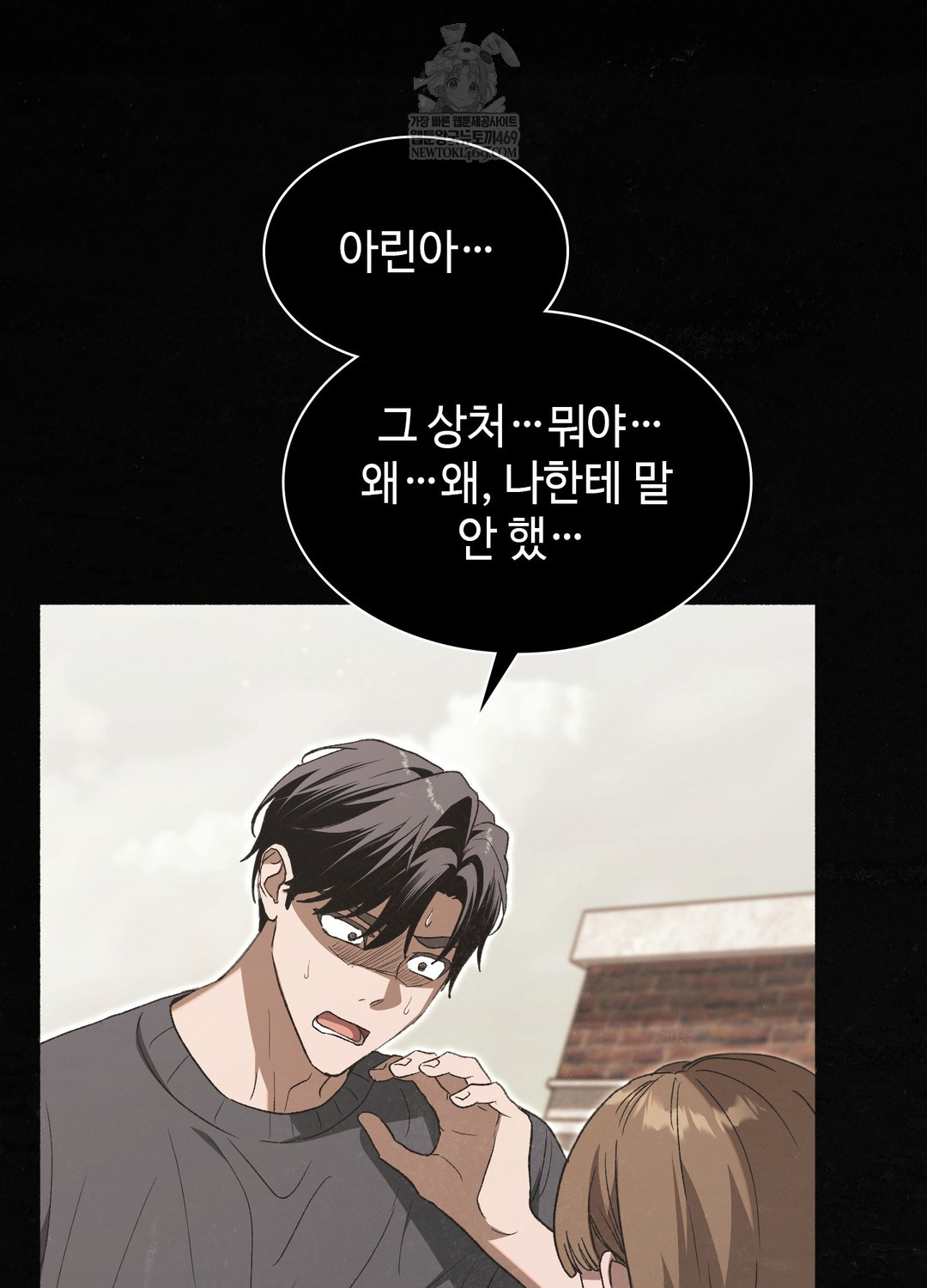 Just Hold My Hand Raw Chapter 26 - Page 42