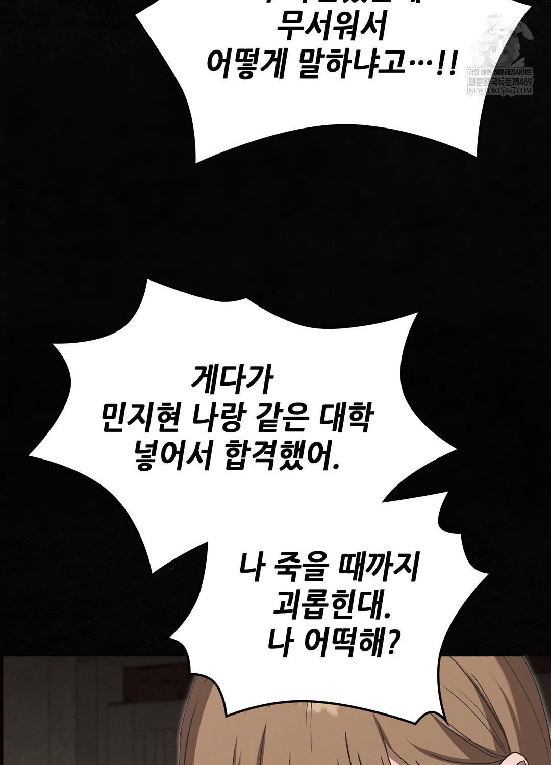 Just Hold My Hand Raw Chapter 26 - Page 46