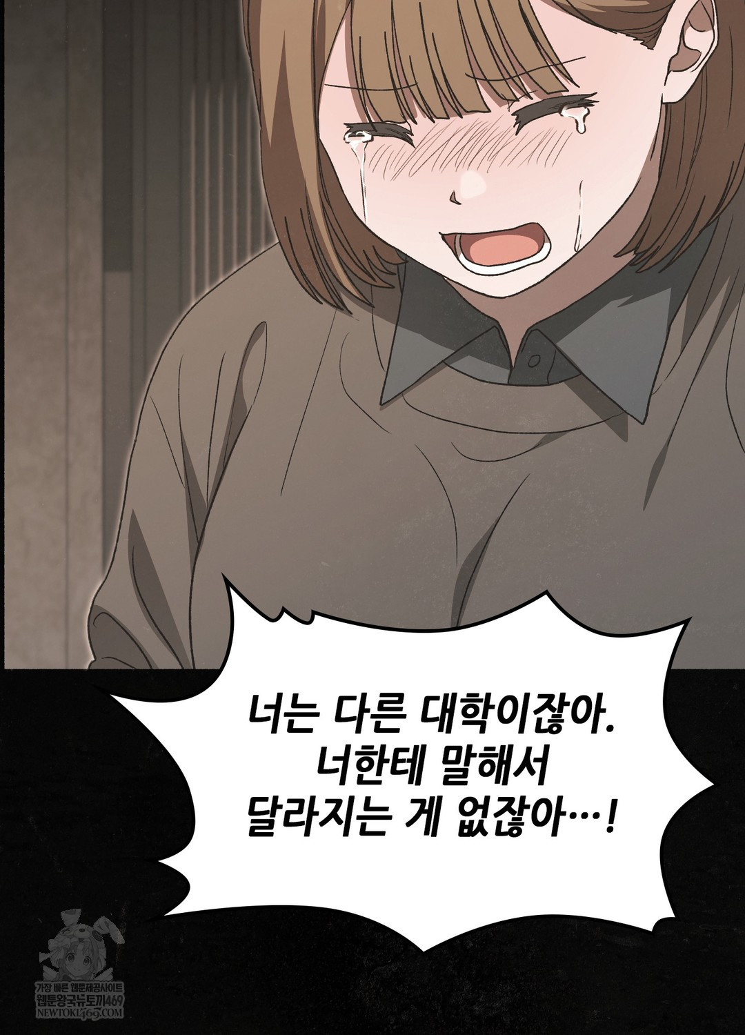 Just Hold My Hand Raw Chapter 26 - Page 47