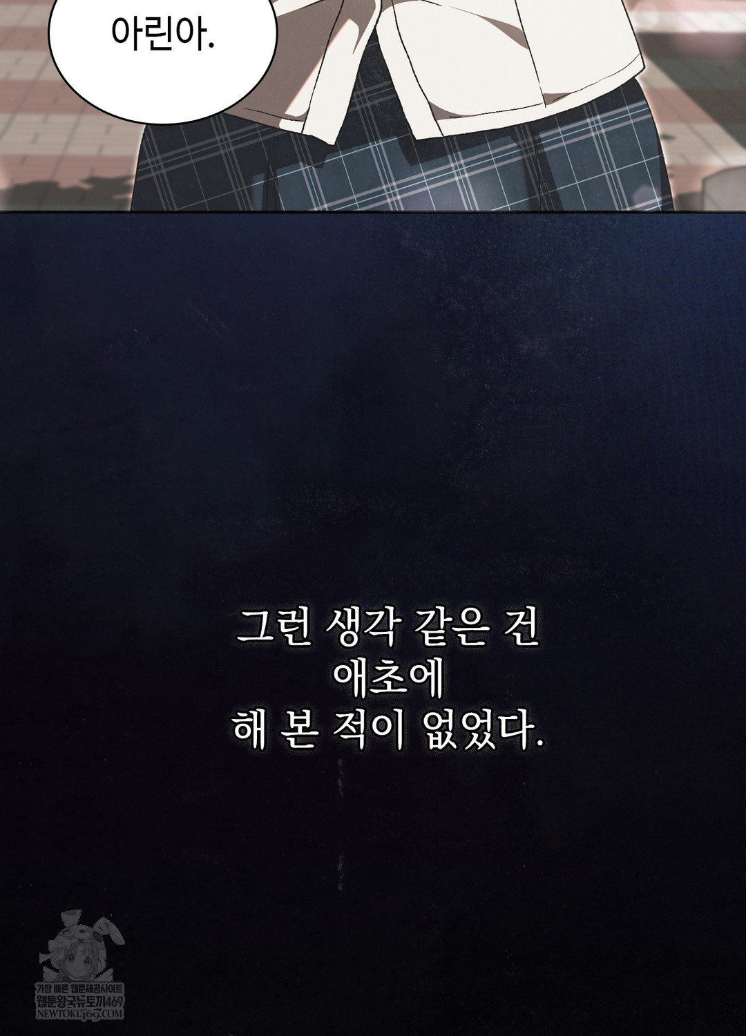 Just Hold My Hand Raw Chapter 26 - Page 5