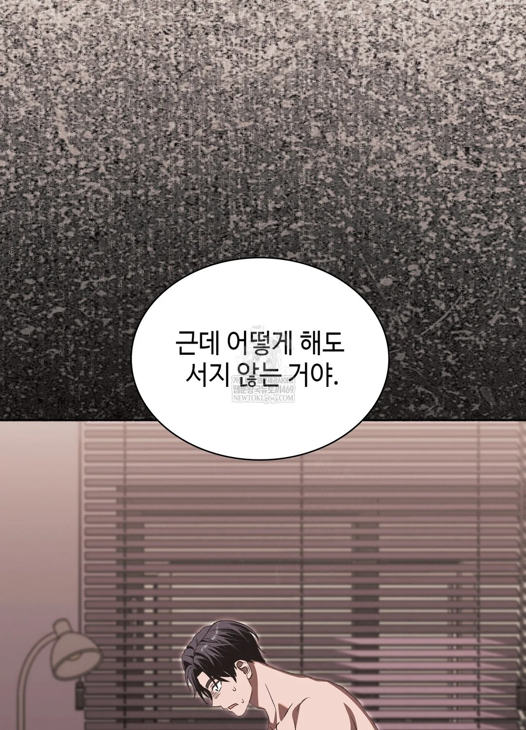 Just Hold My Hand Raw Chapter 26 - Page 67