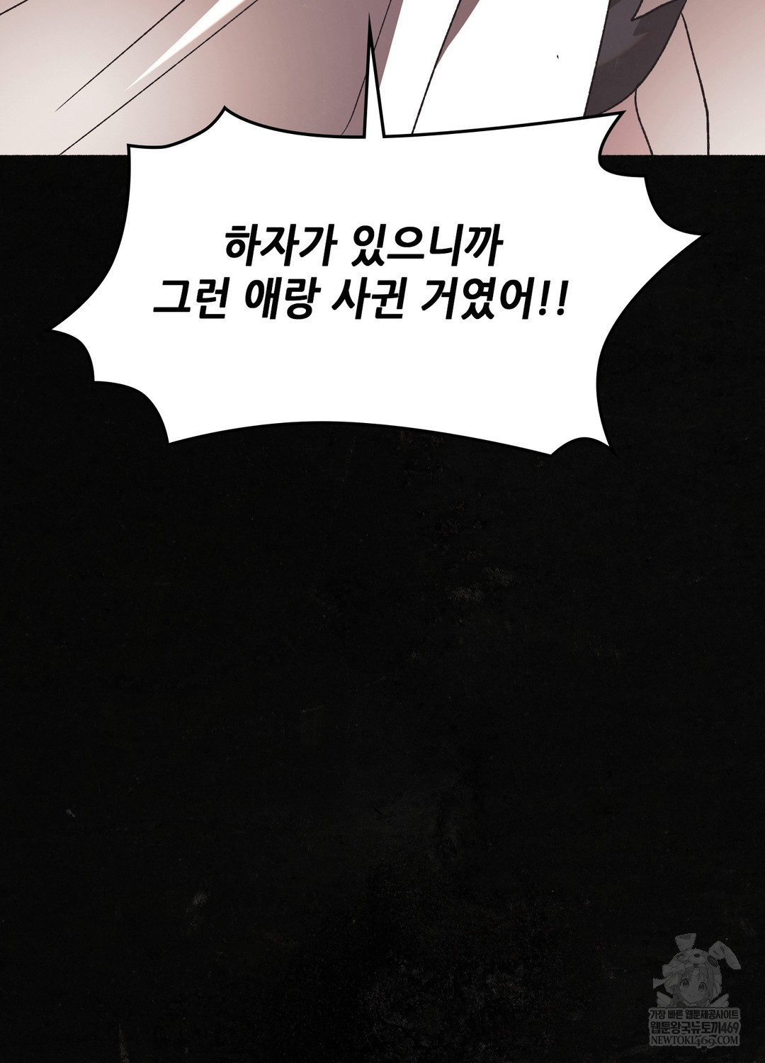 Just Hold My Hand Raw Chapter 26 - Page 71