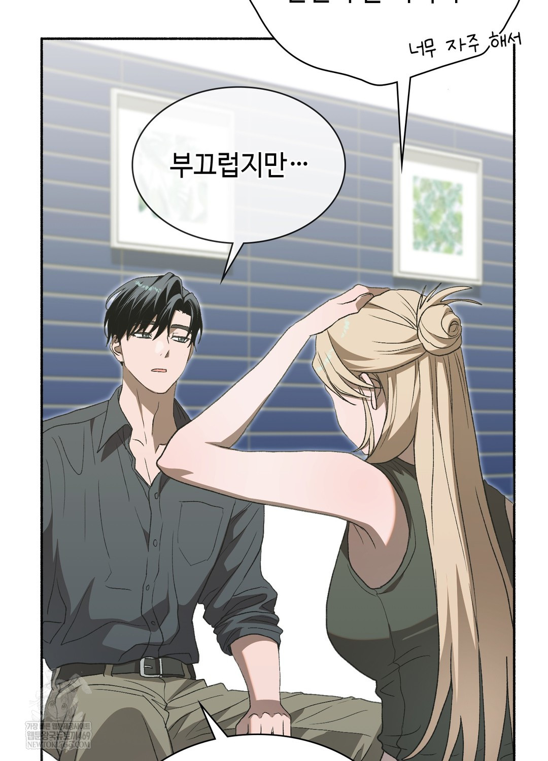 Just Hold My Hand Raw Chapter 26 - Page 85