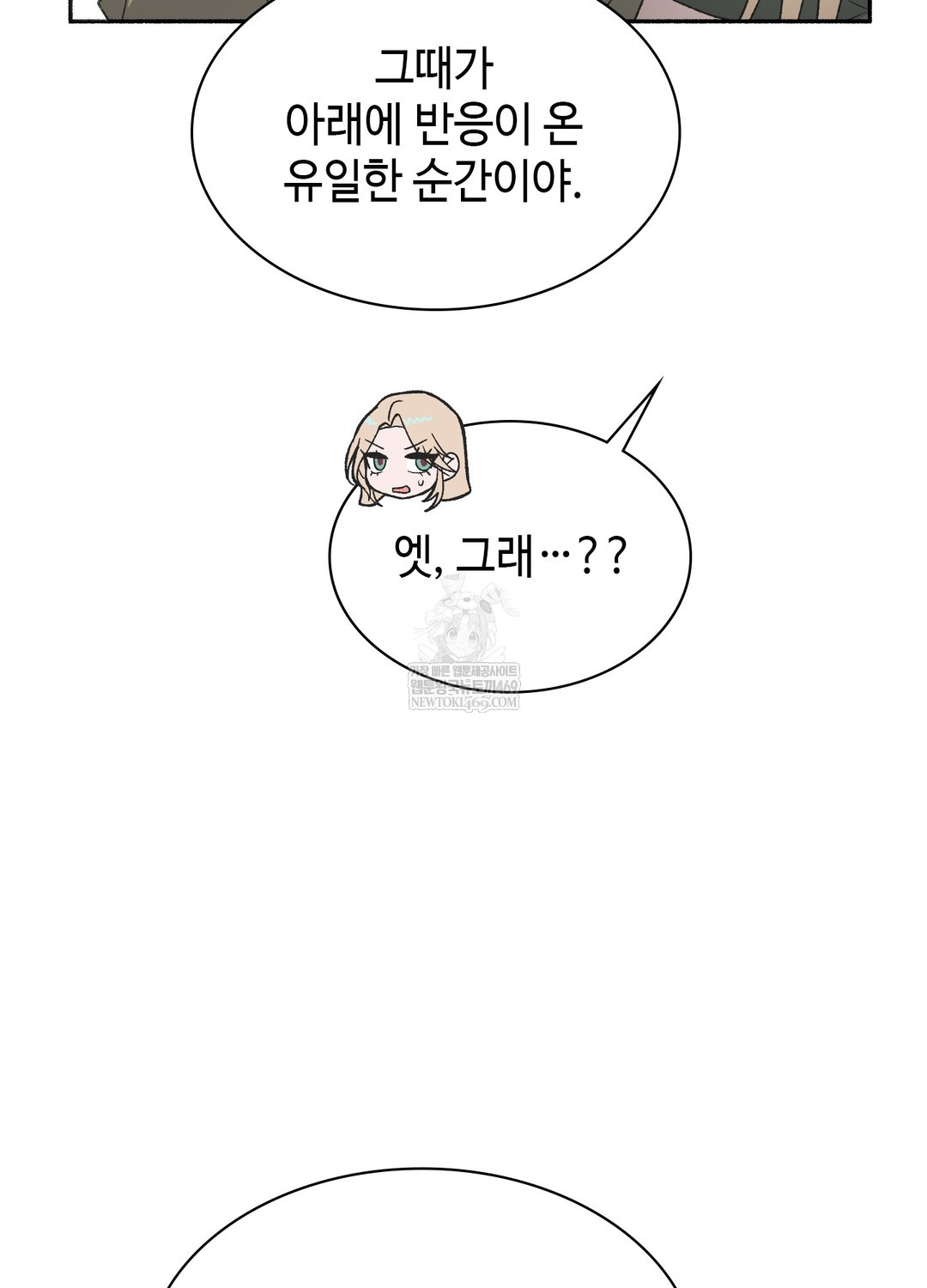 Just Hold My Hand Raw Chapter 26 - Page 86