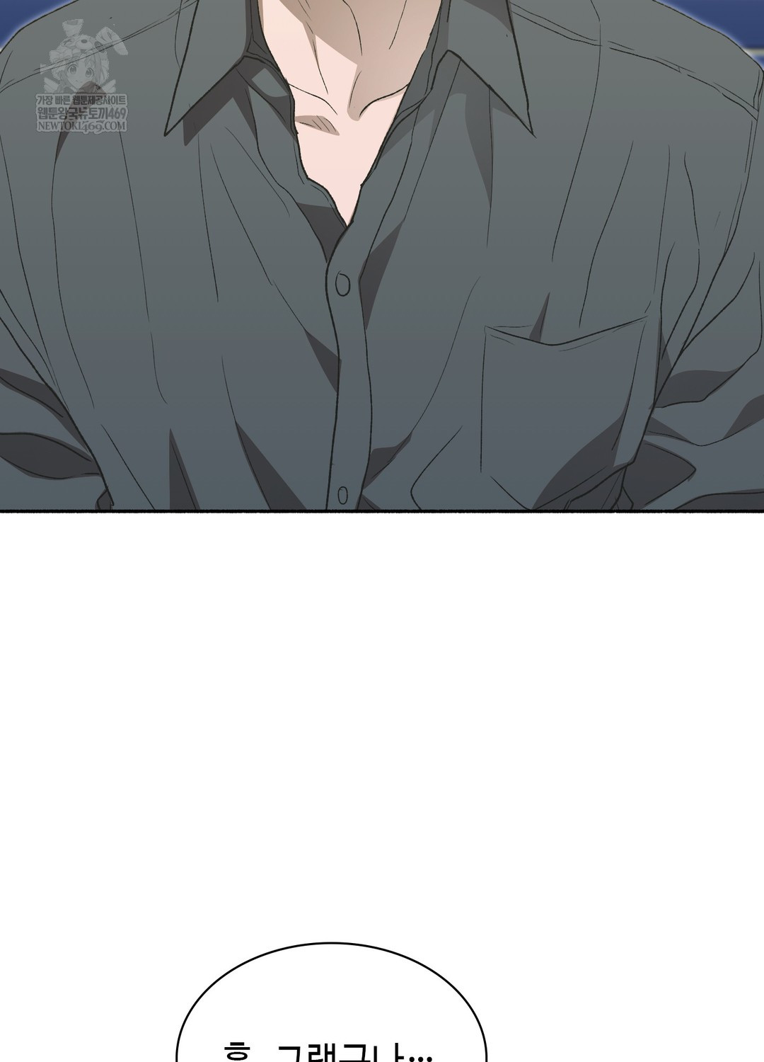 Just Hold My Hand Raw Chapter 26 - Page 88