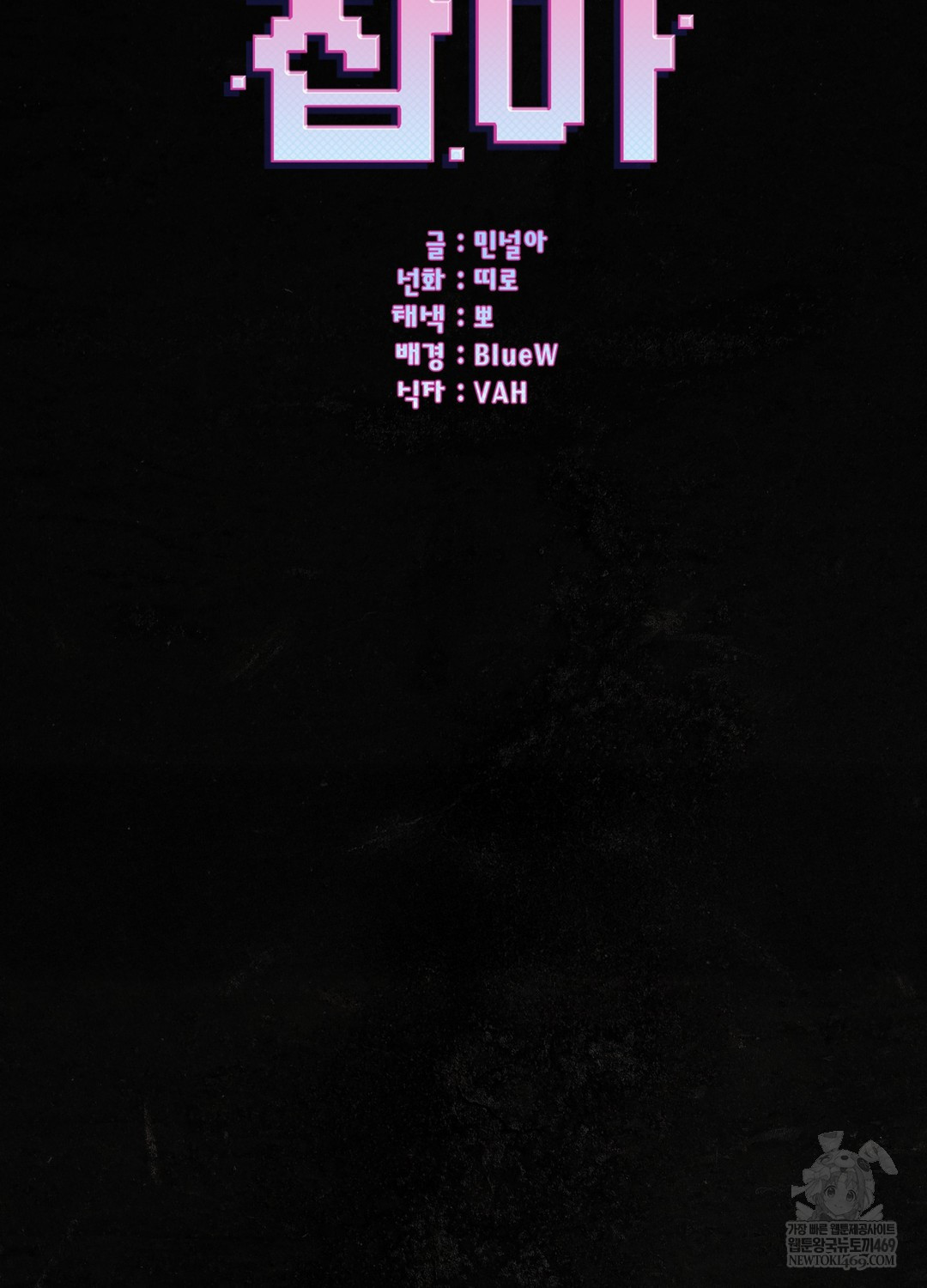 Just Hold My Hand Raw Chapter 26 - Page 9